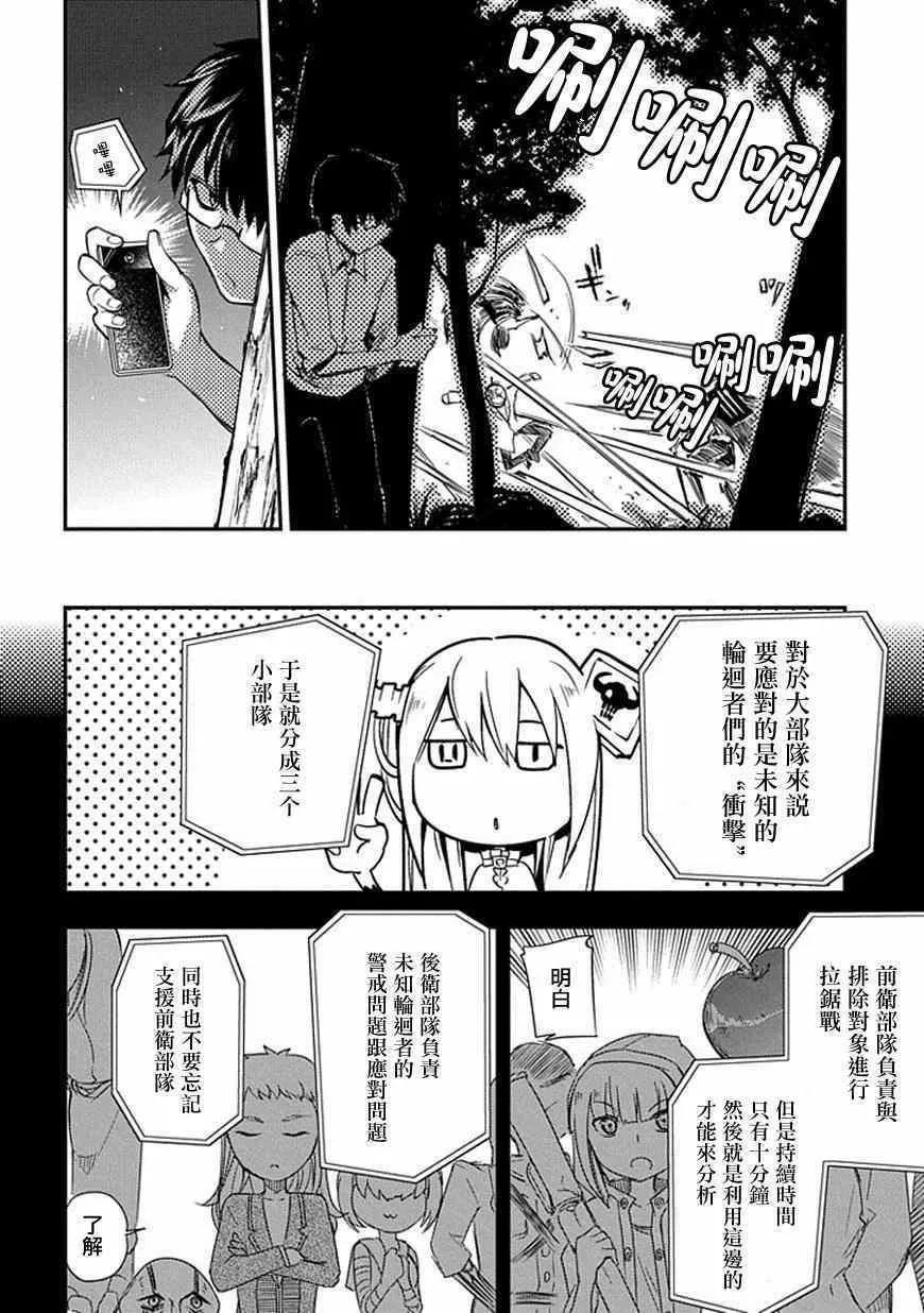 第8话 第12页
