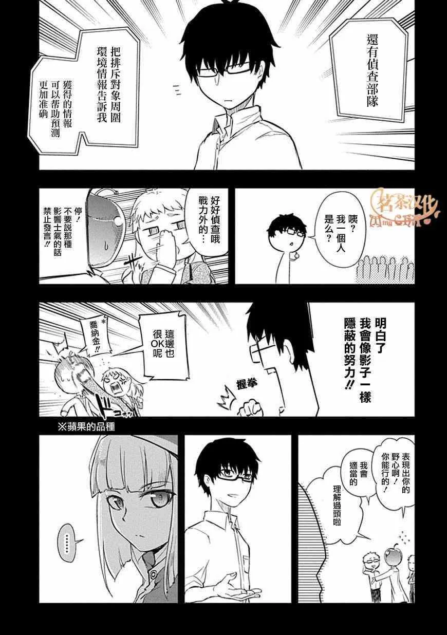 第8话 第13页
