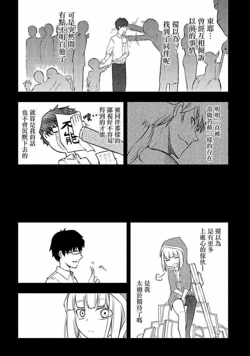 第8话 第14页