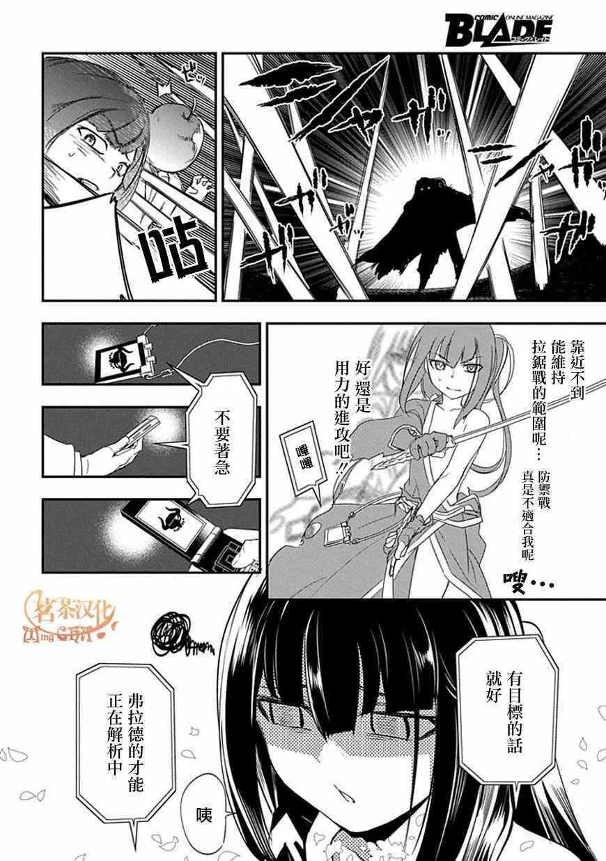 第8话 第16页