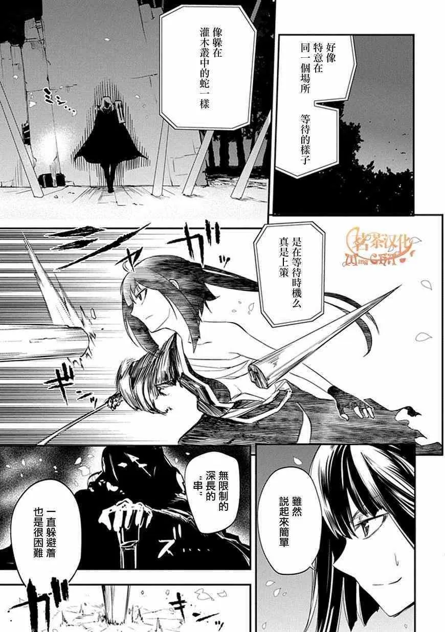 第8话 第17页