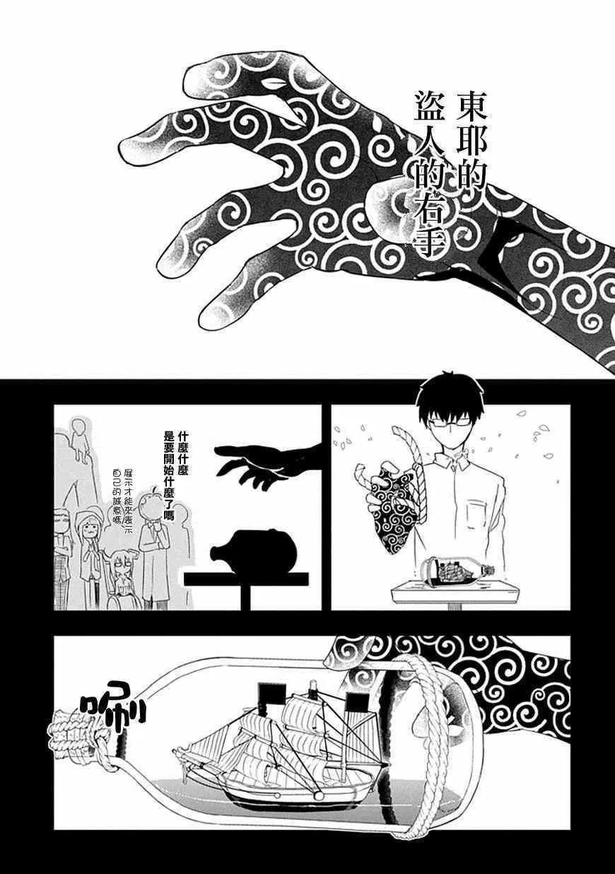 第8话 第21页