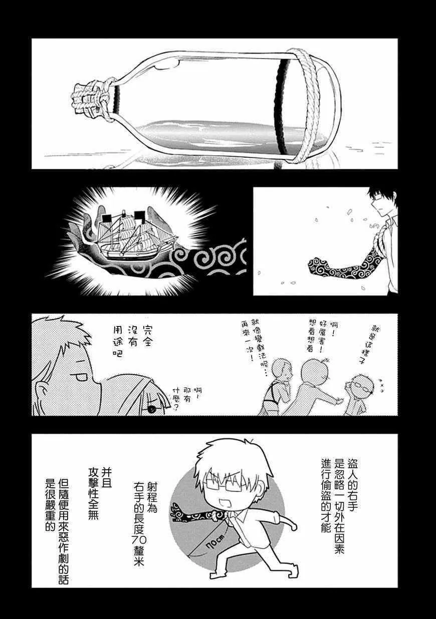 第8话 第22页