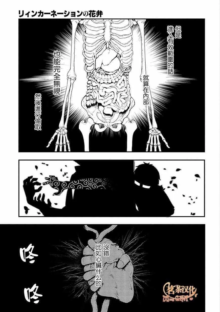 第8话 第23页