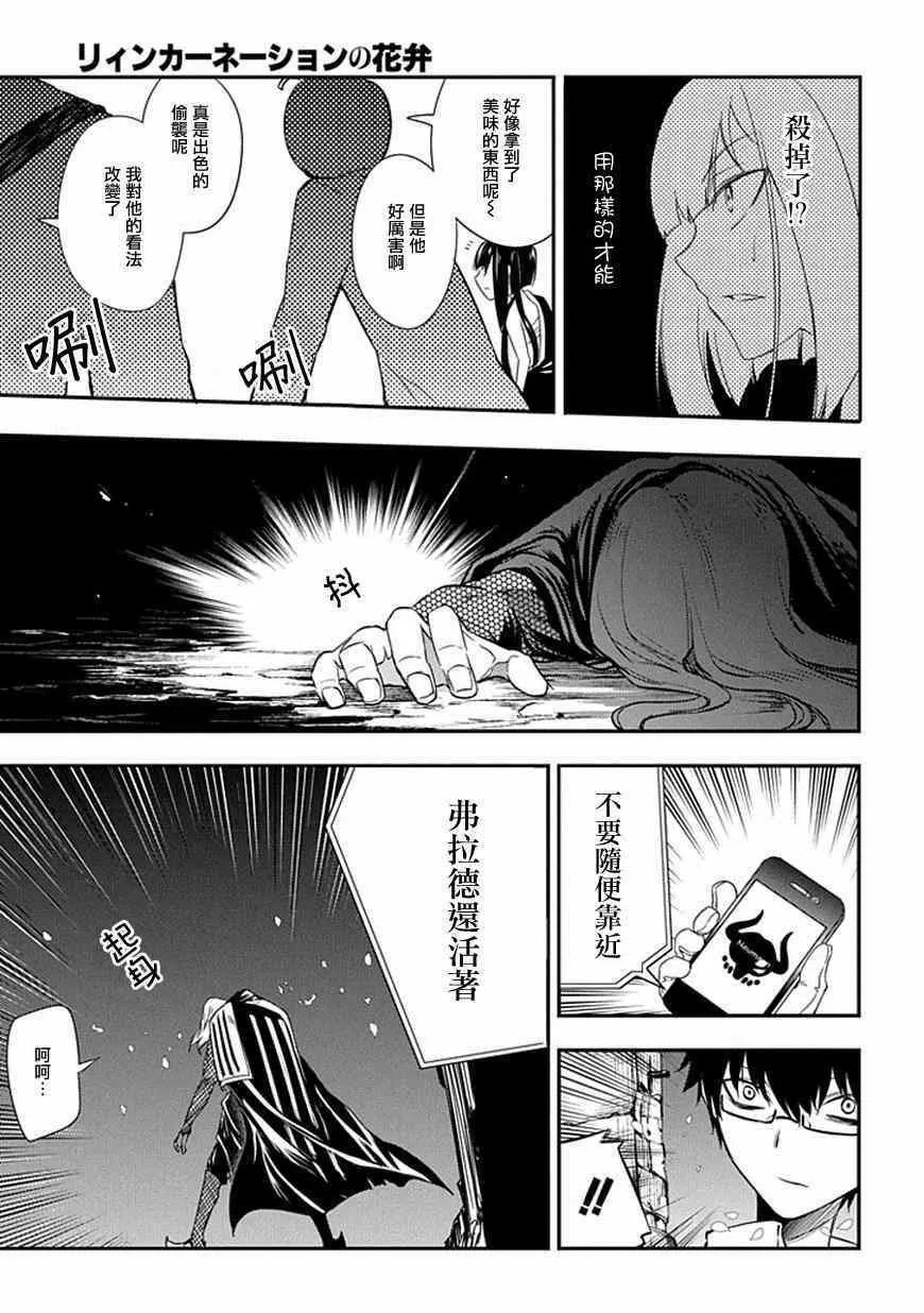 第8话 第25页