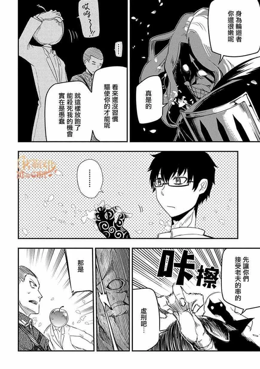 第8话 第26页