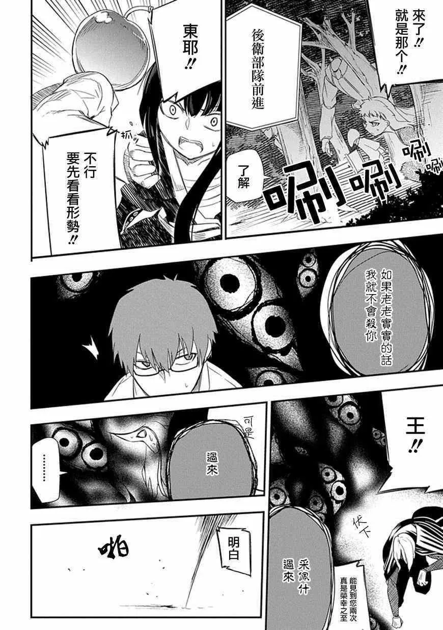第8话 第28页