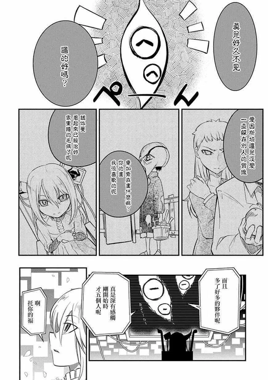 第8话 第30页
