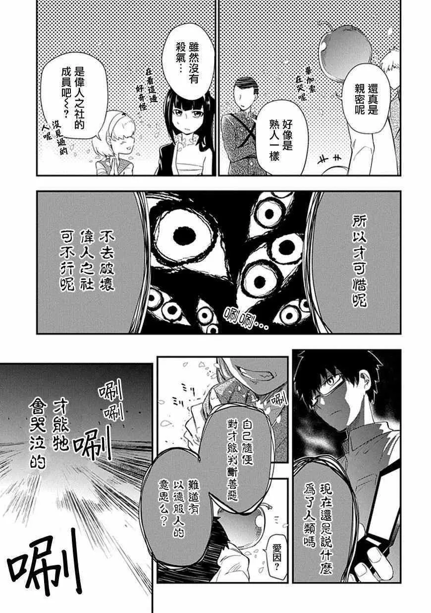 第8话 第31页