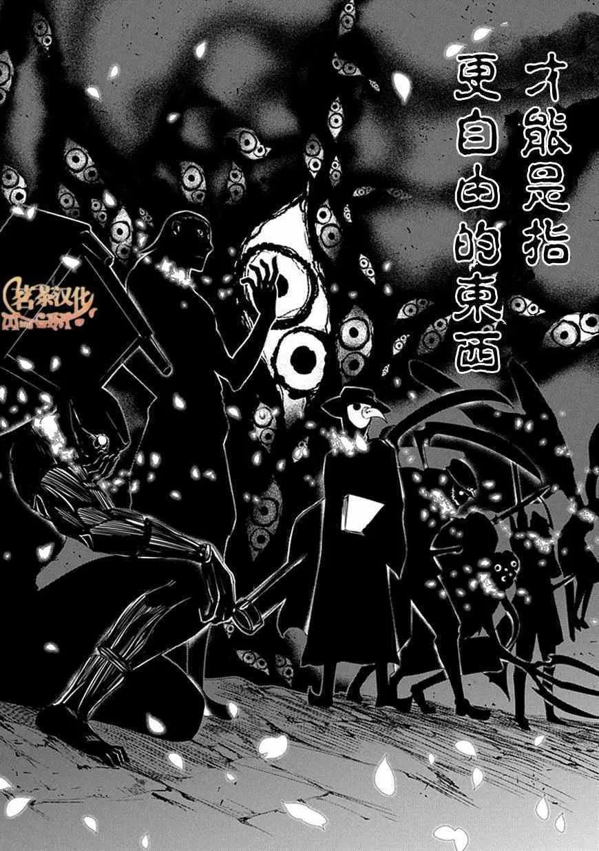 第8话 第32页