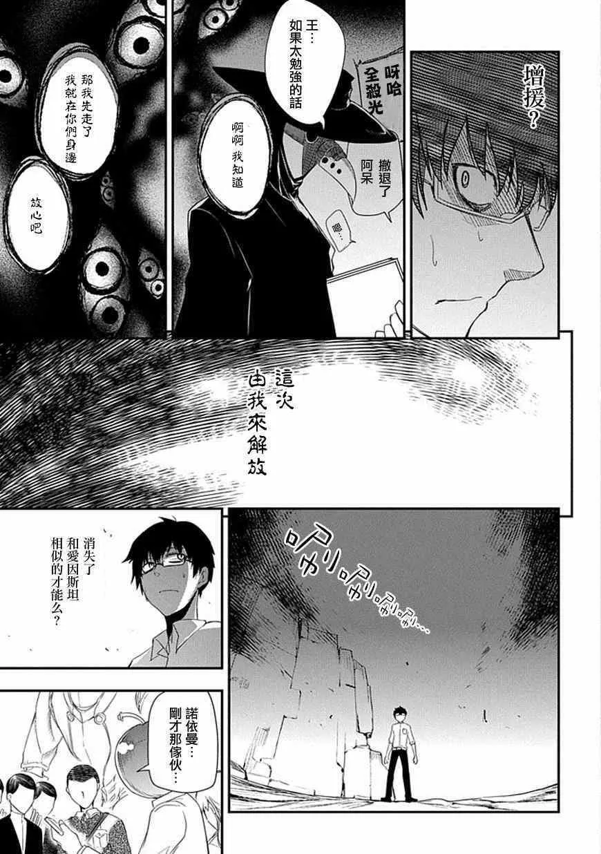 第8话 第33页