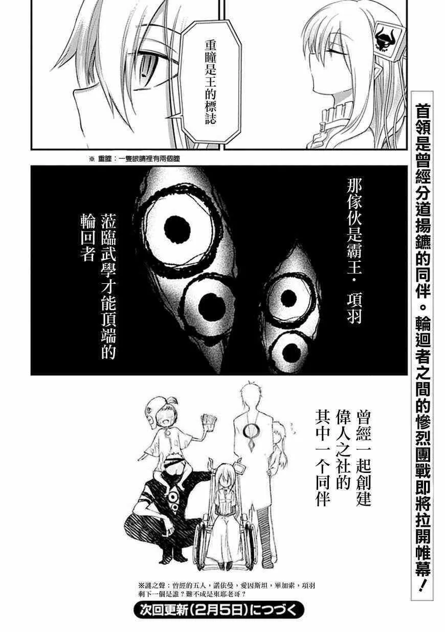 第8话 第34页