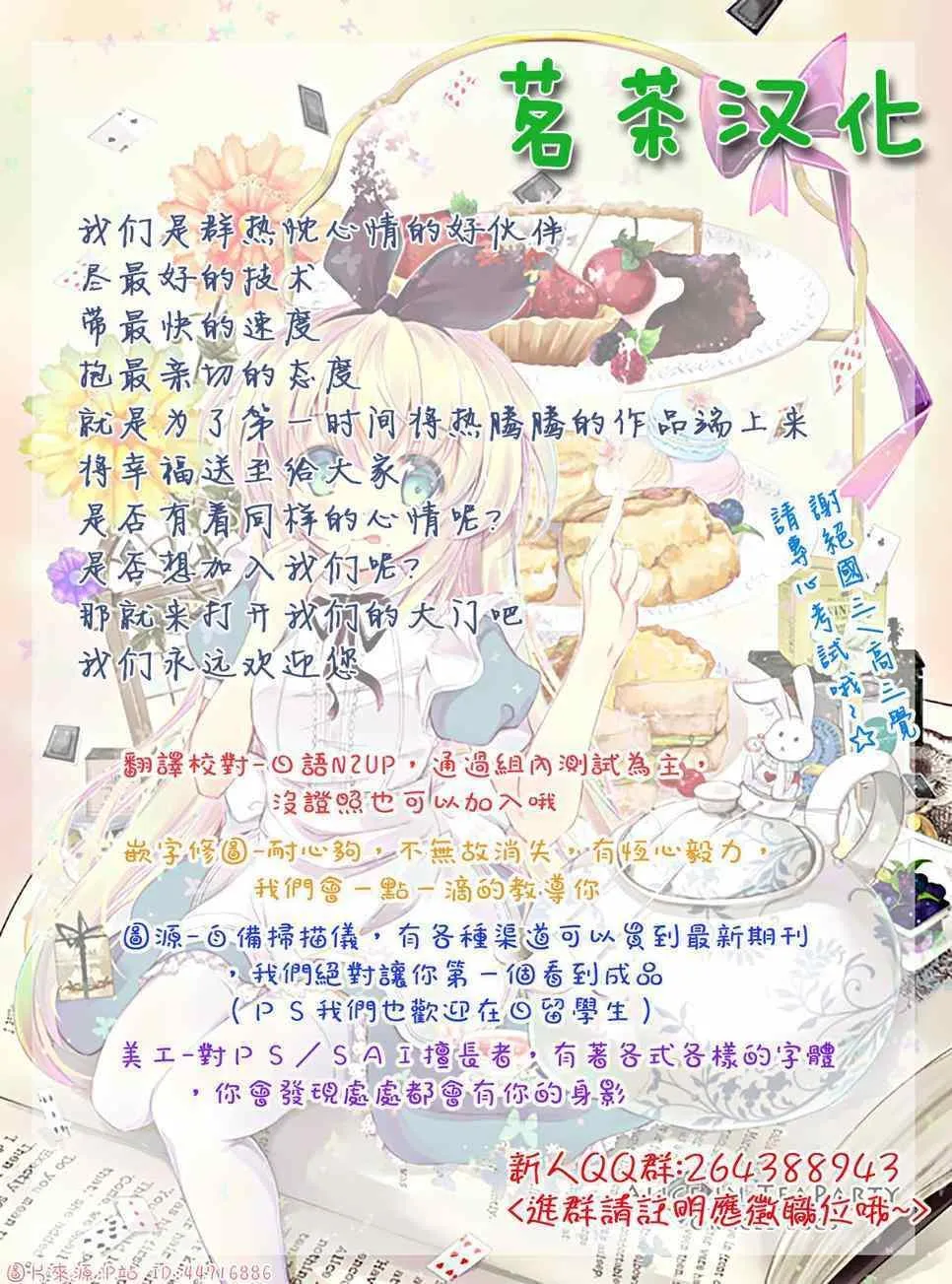第8话 第36页