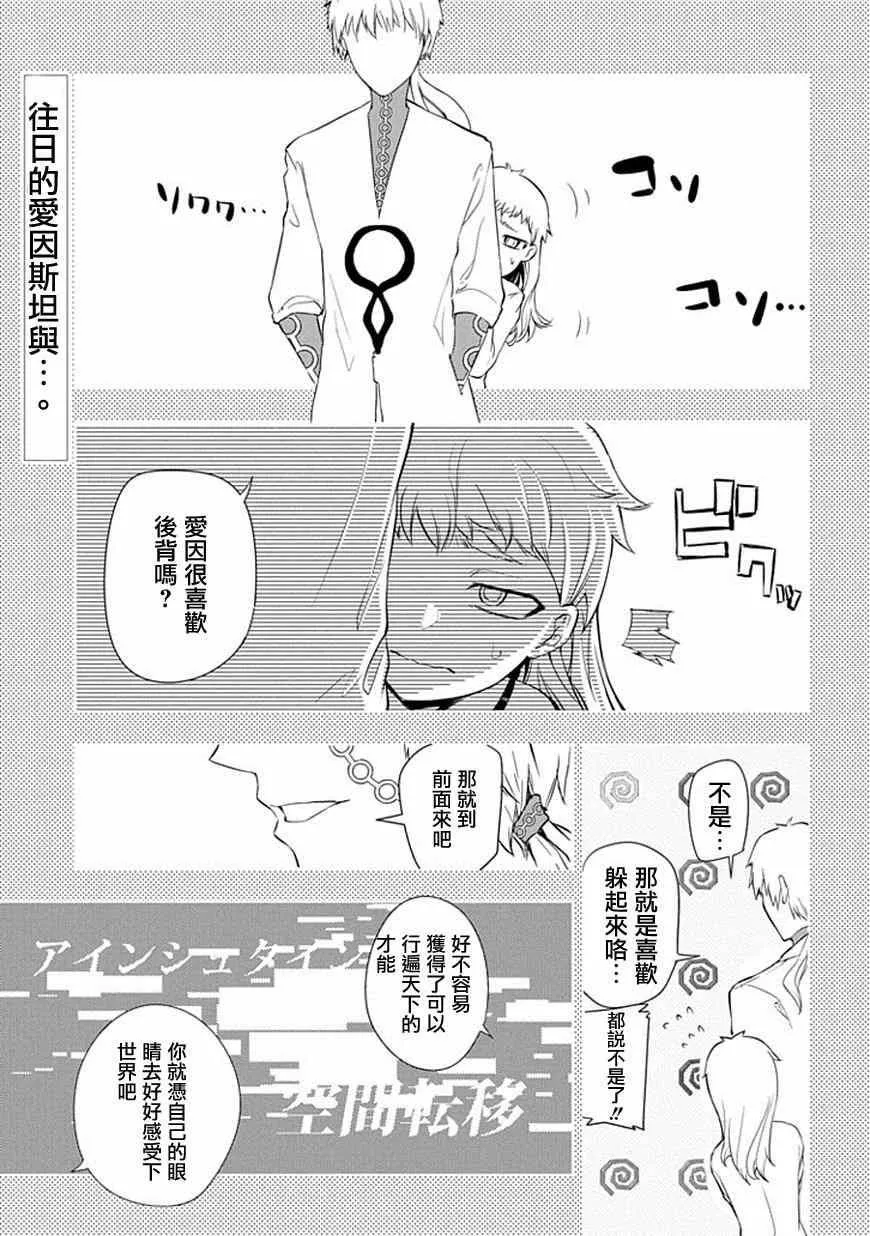 第9话 第1页