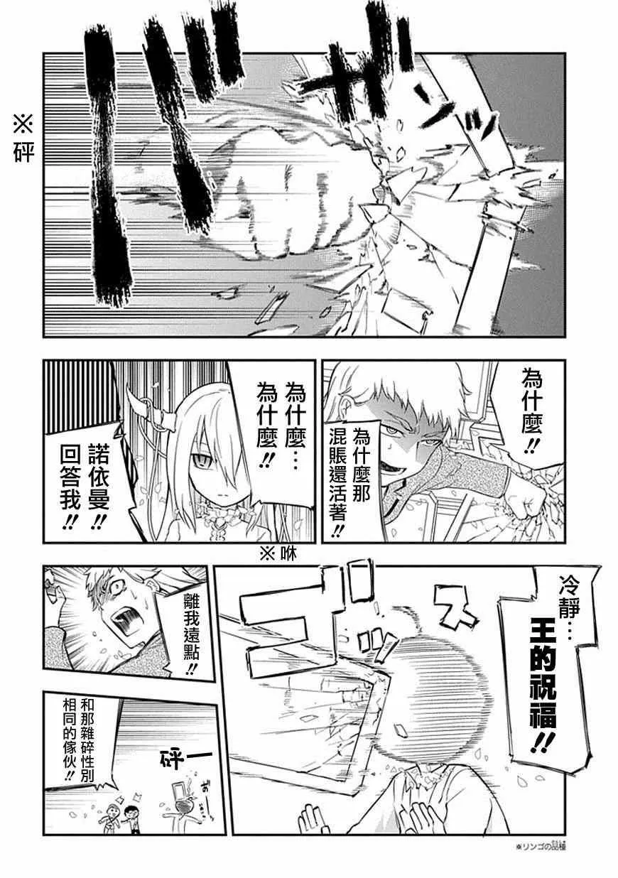 第9话 第4页