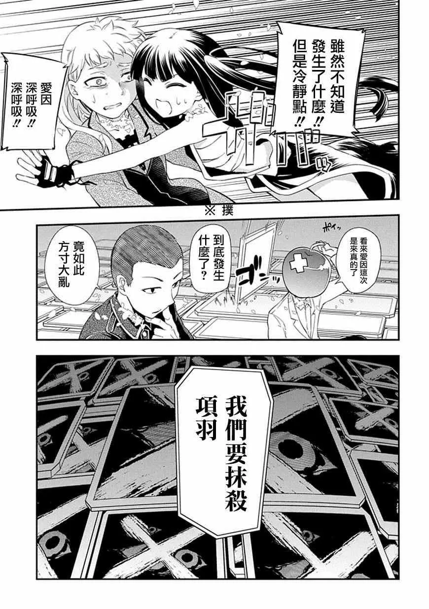 第9话 第5页