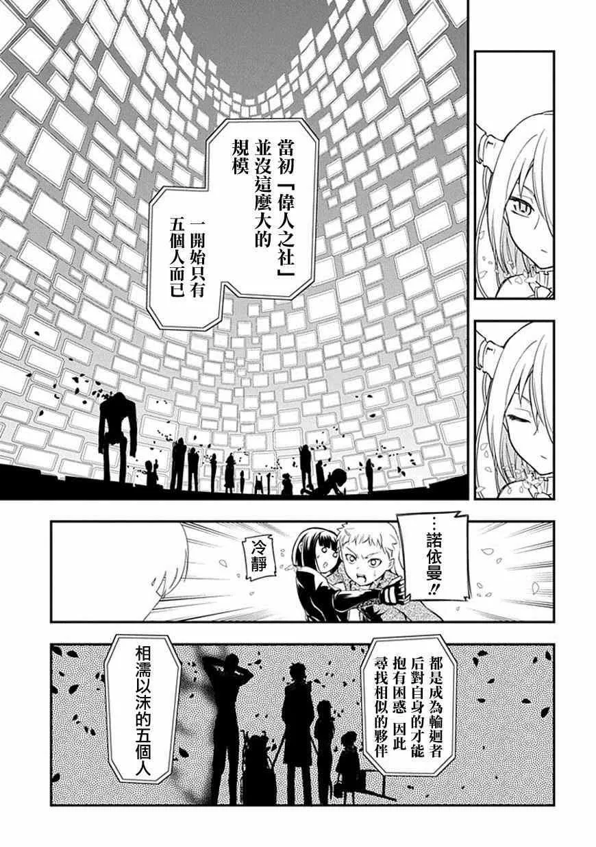 第9话 第7页