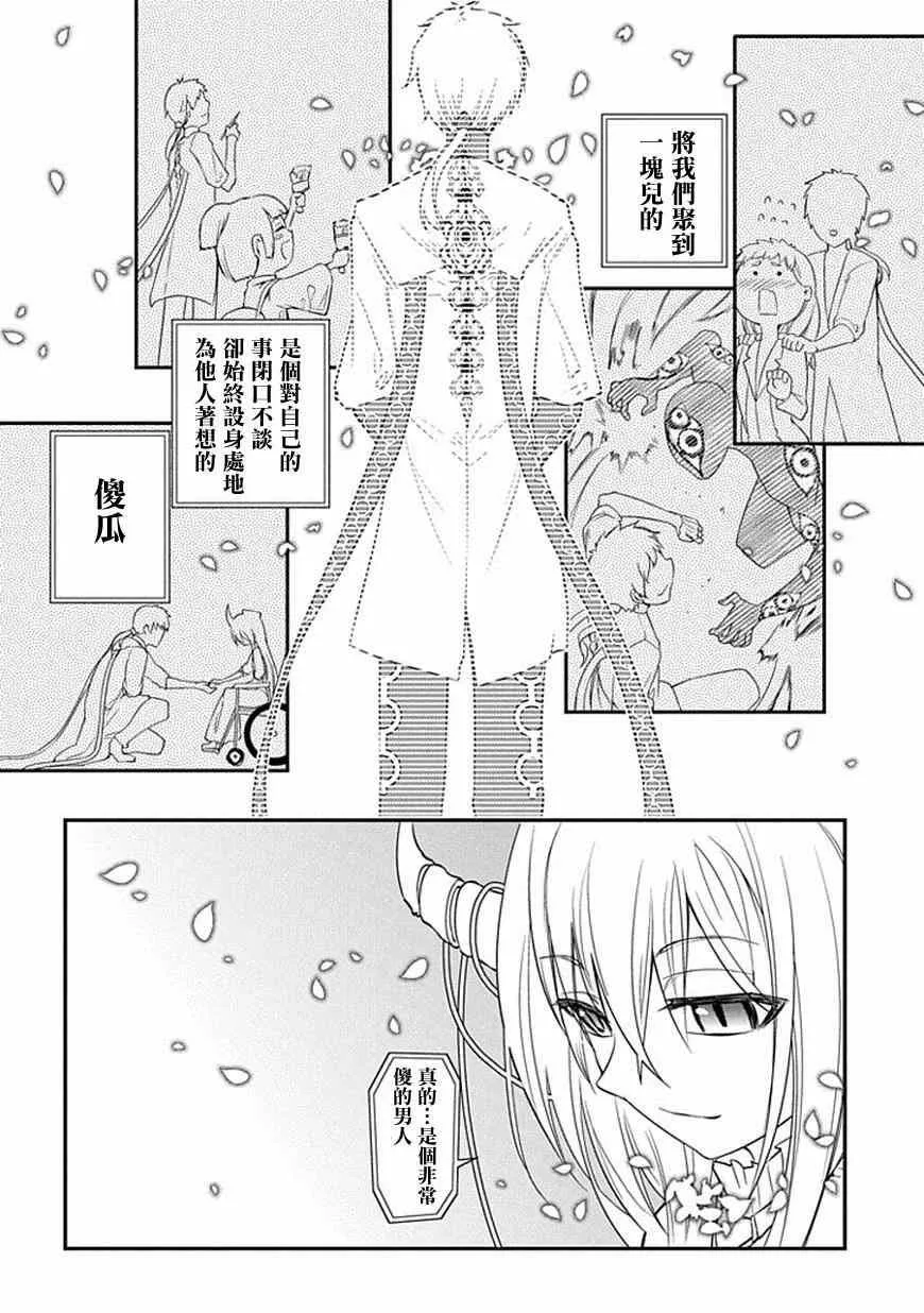 第9话 第8页