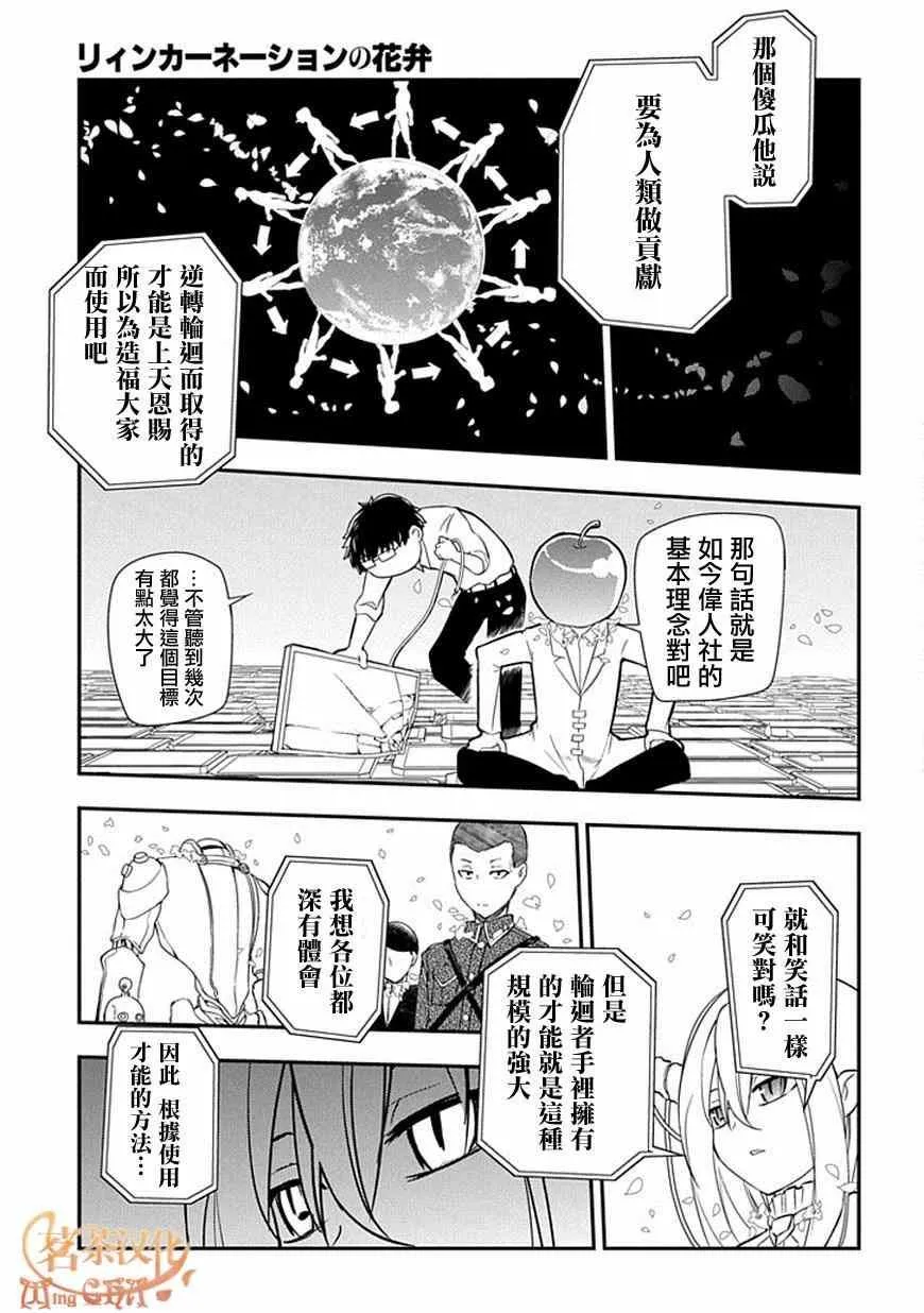 第9话 第9页