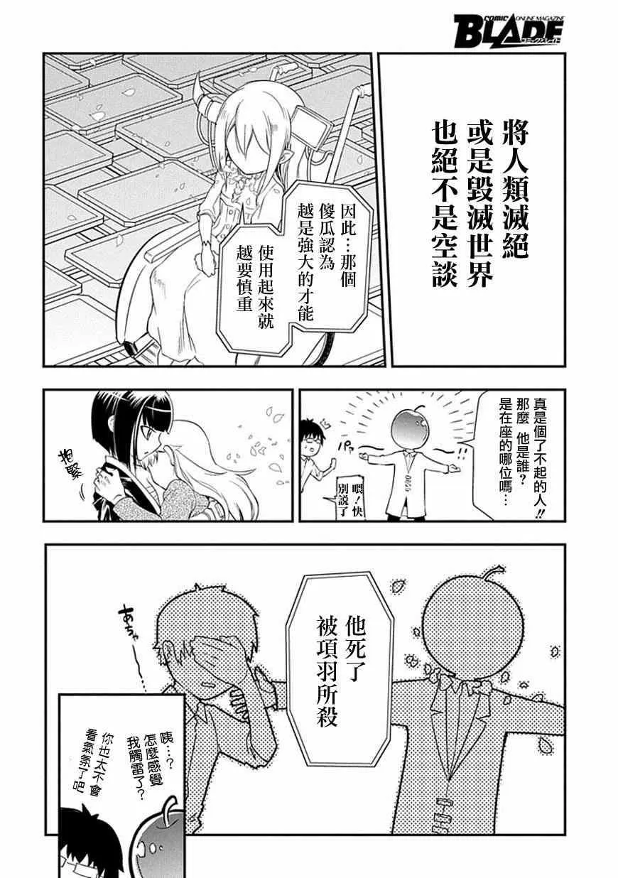 第9话 第10页