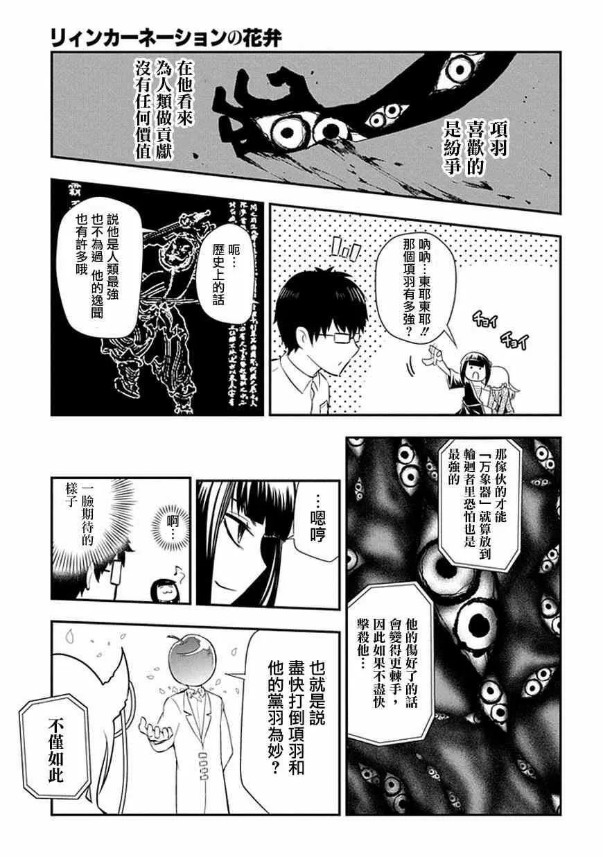第9话 第11页