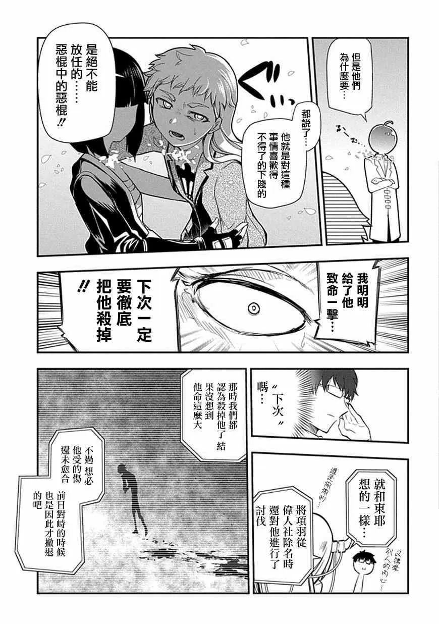 第9话 第13页
