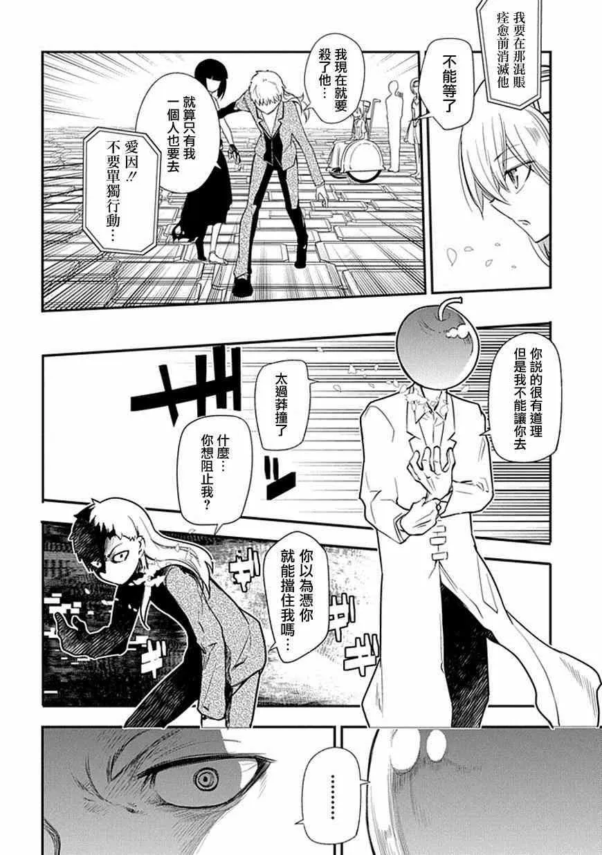 第9话 第14页