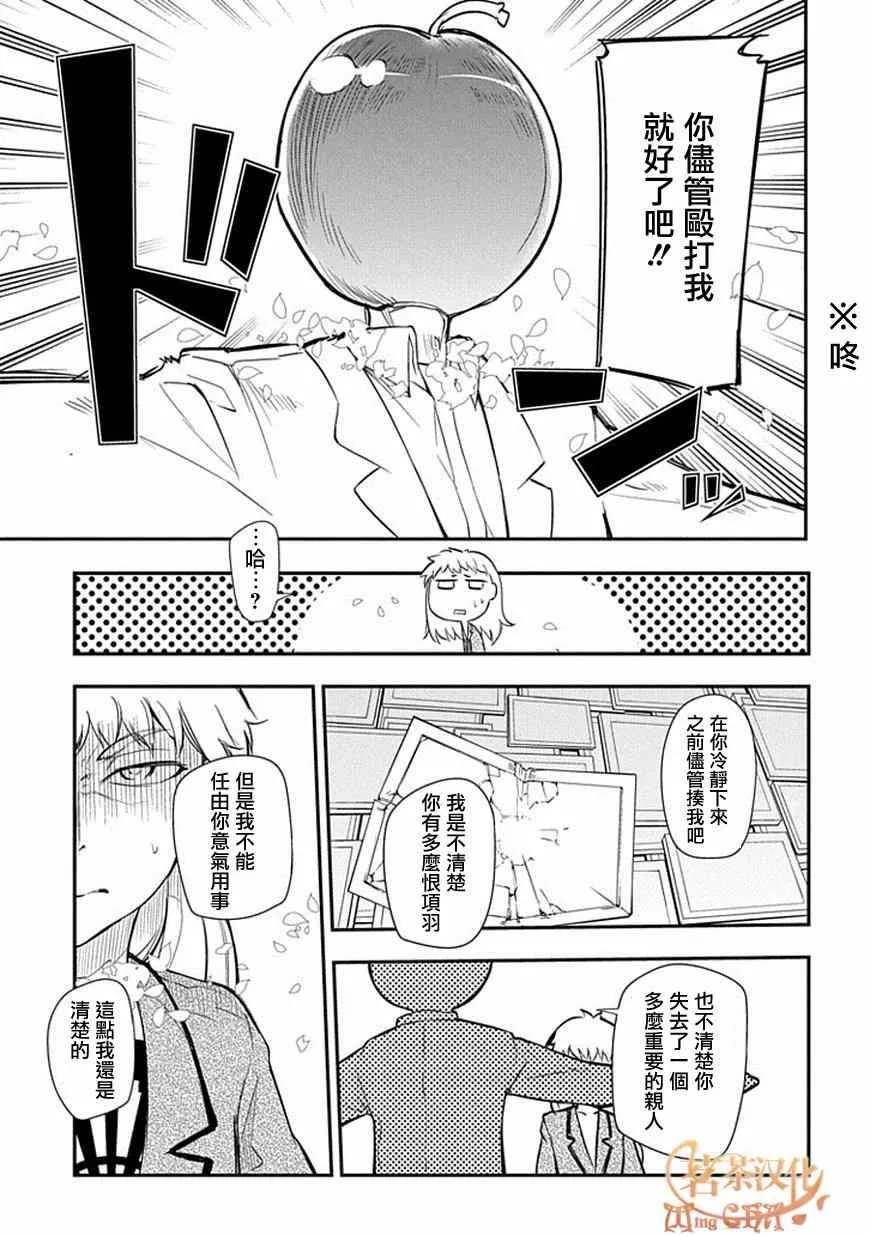 第9话 第15页