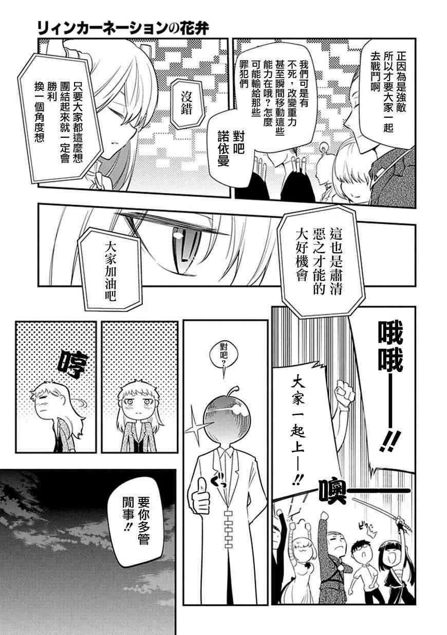 第9话 第17页