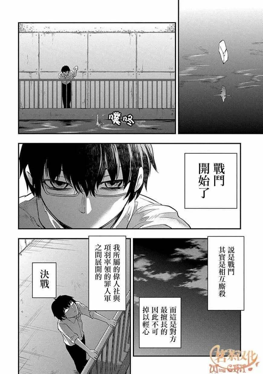 第9话 第18页