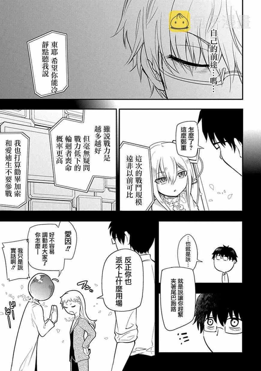 第9话 第19页