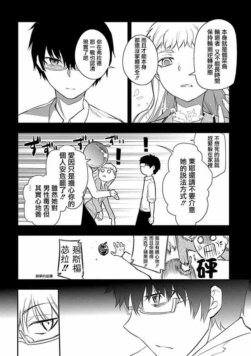 第9话 第20页