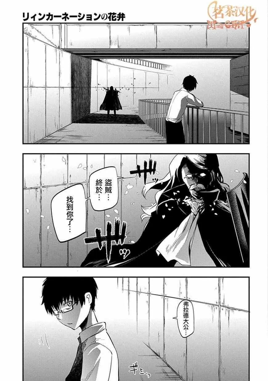 第9话 第21页