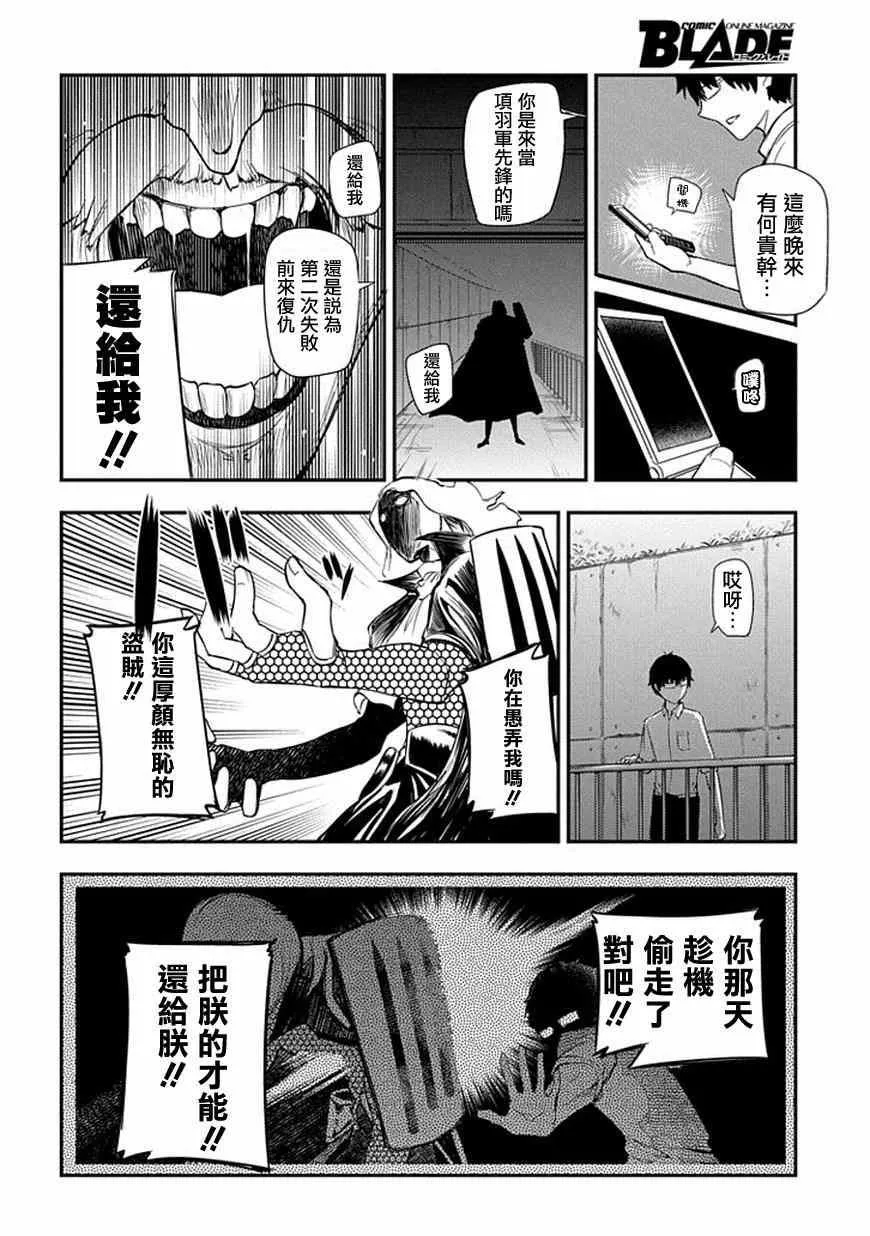 第9话 第22页