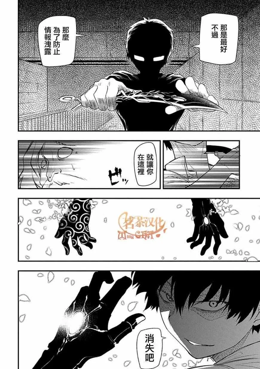 第9话 第24页