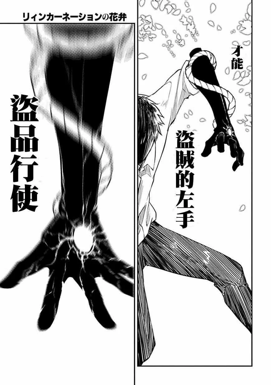 第9话 第25页