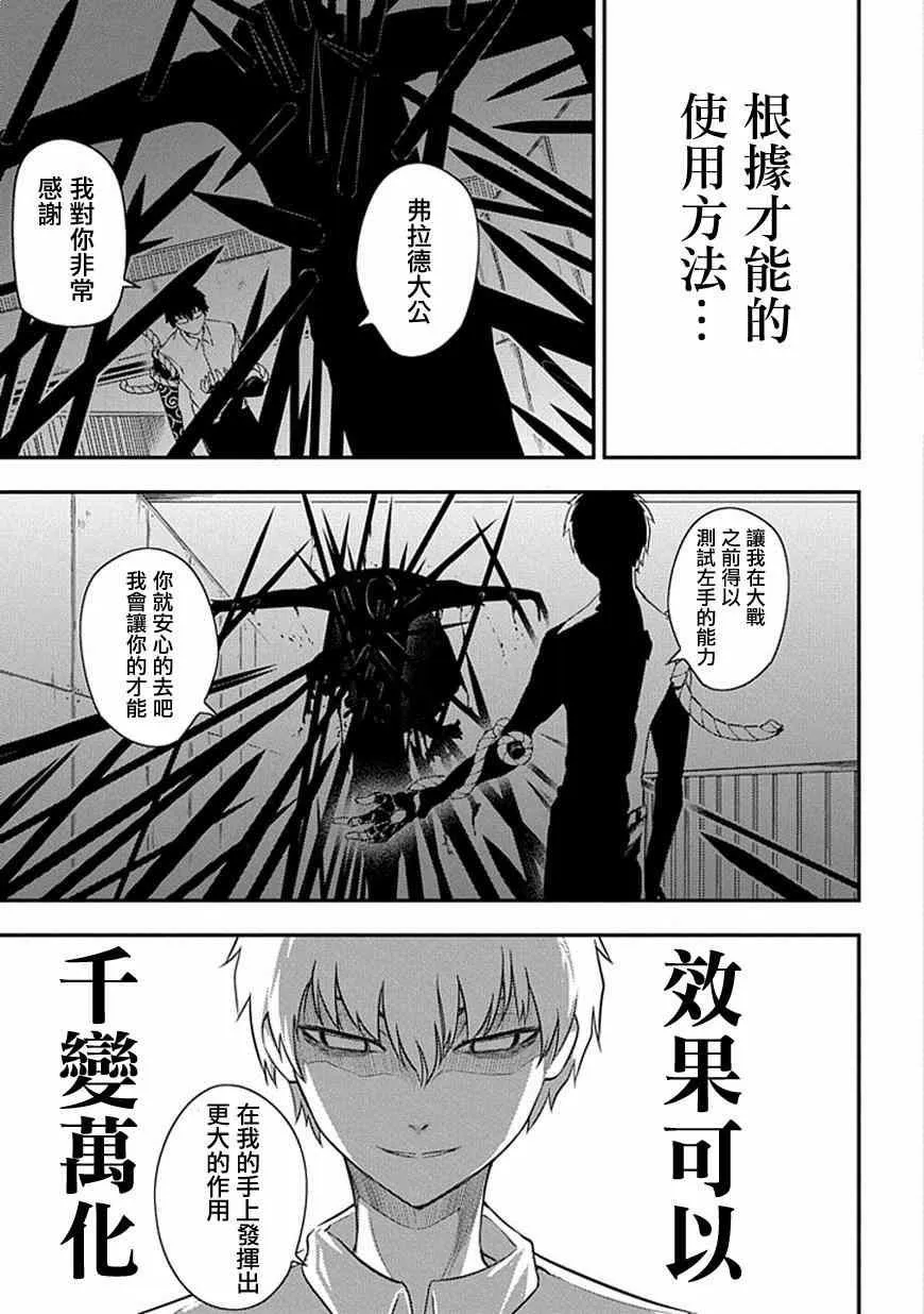 第9话 第28页