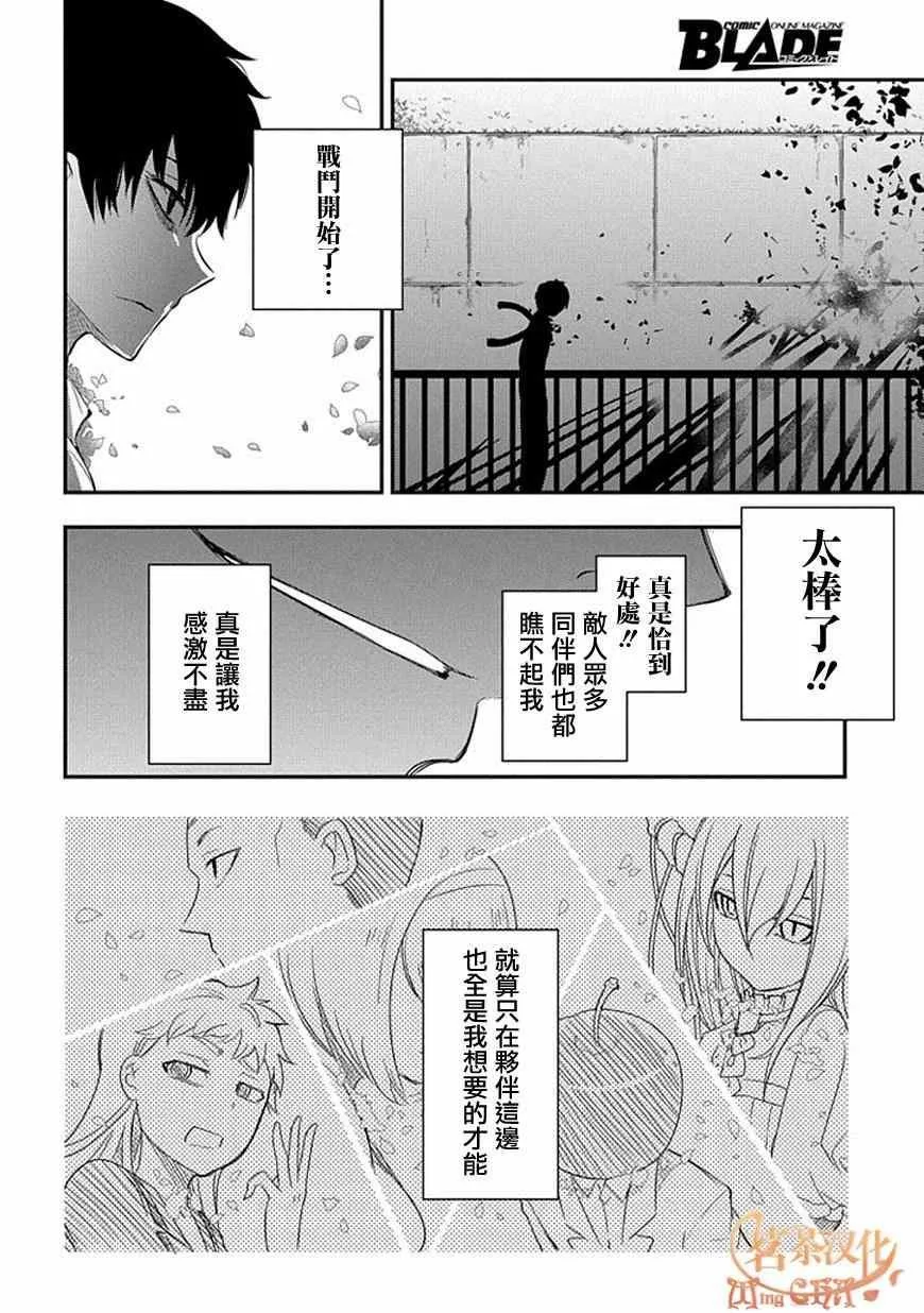第9话 第29页