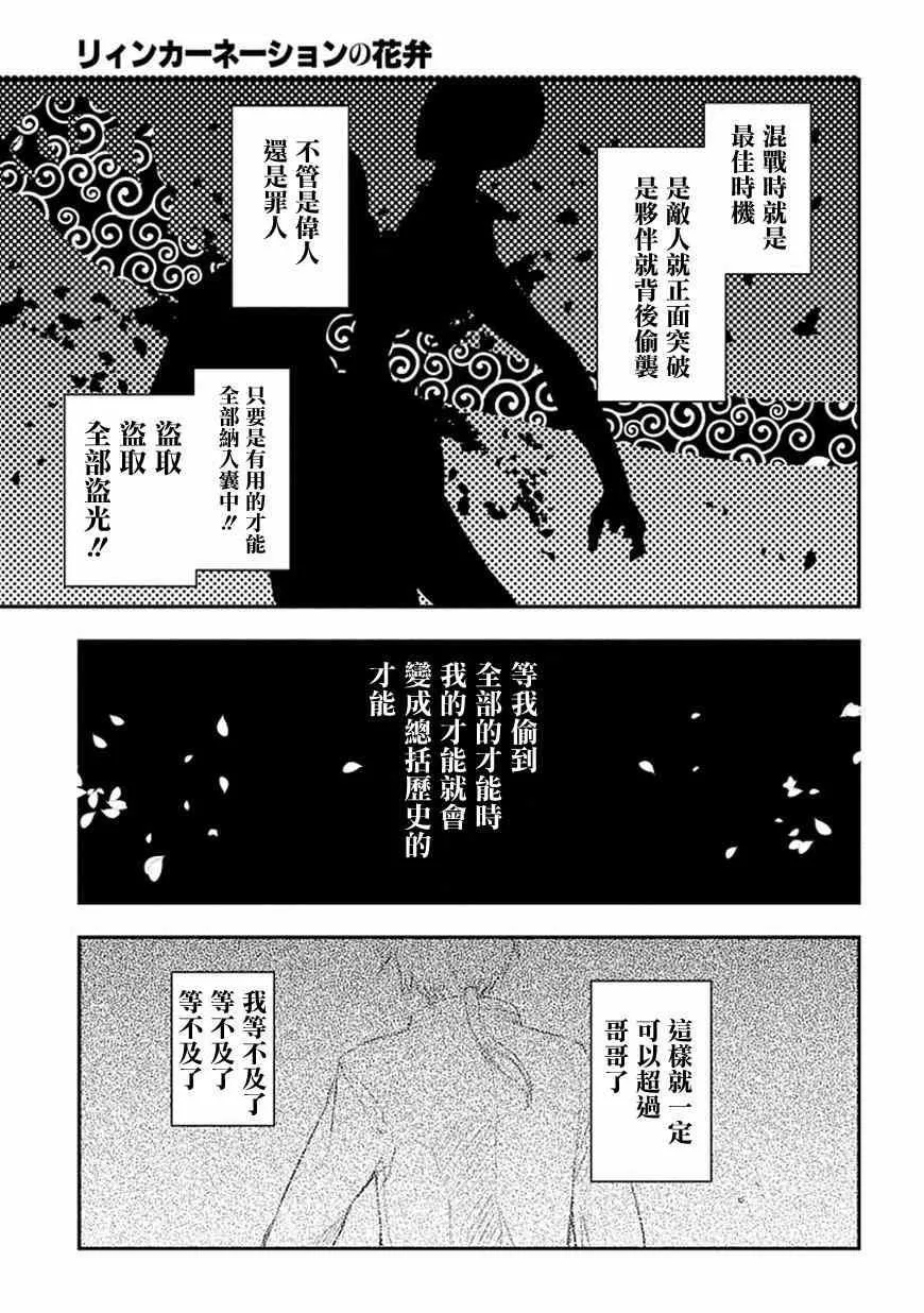 第9话 第30页