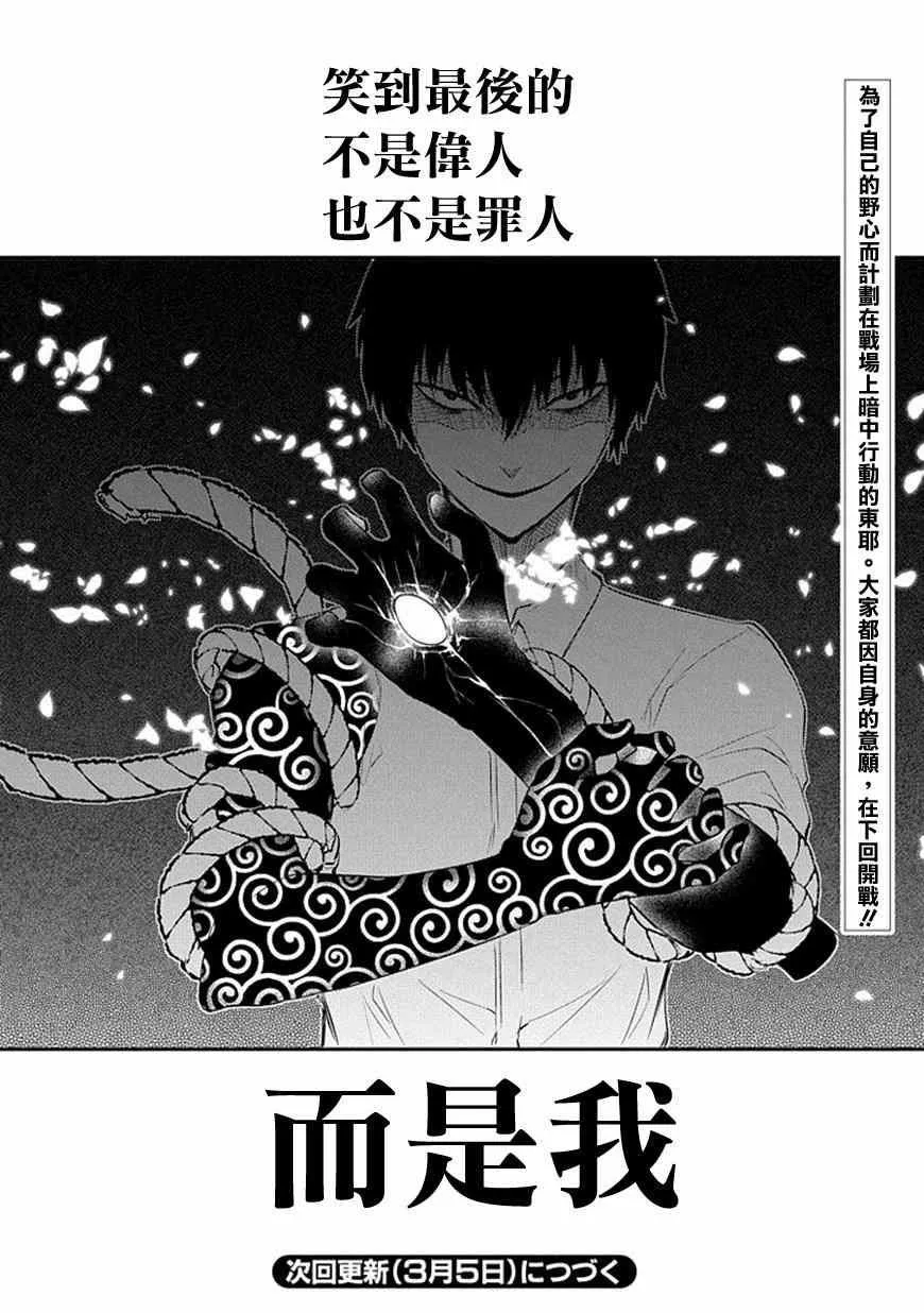 第9话 第31页