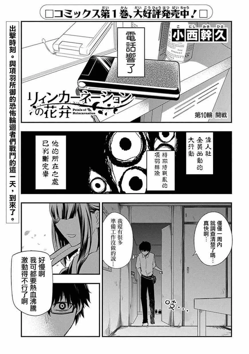 第10话 第1页