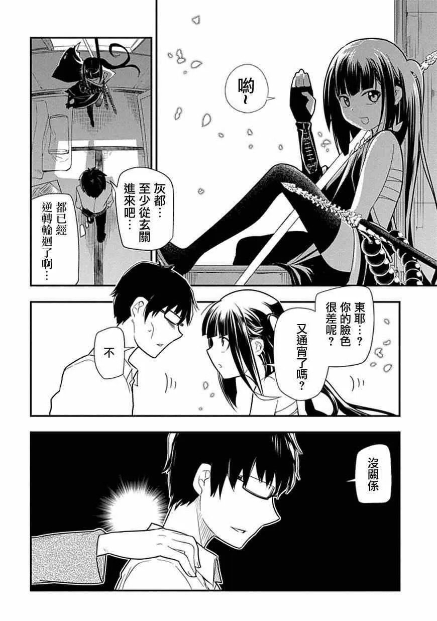 第10话 第2页