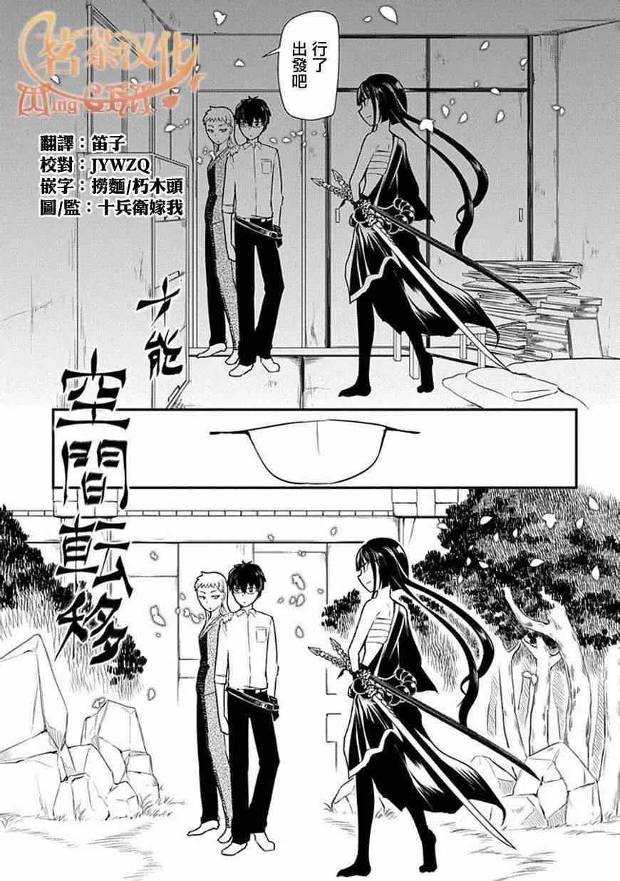 第10话 第3页