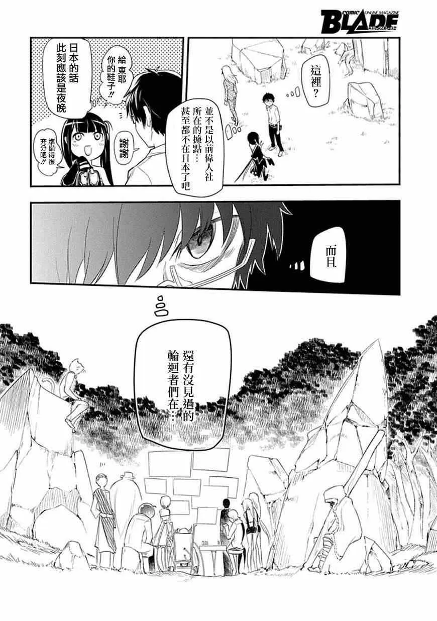 第10话 第4页