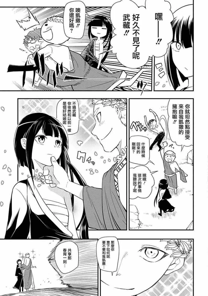 第10话 第5页