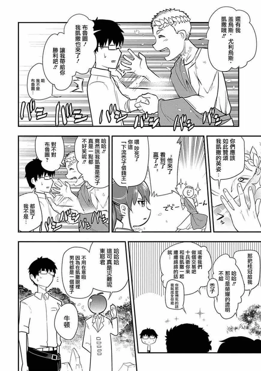 第10话 第8页