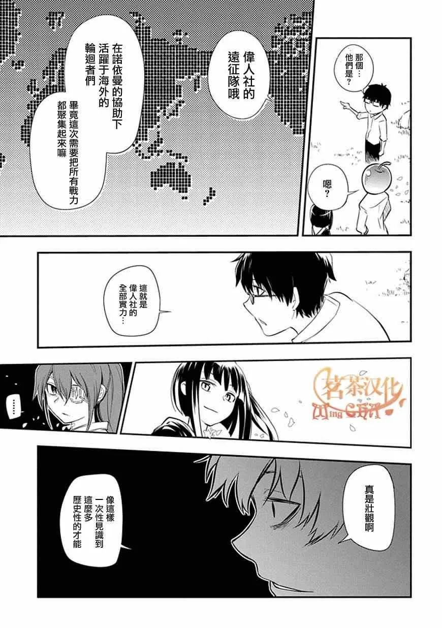 第10话 第9页