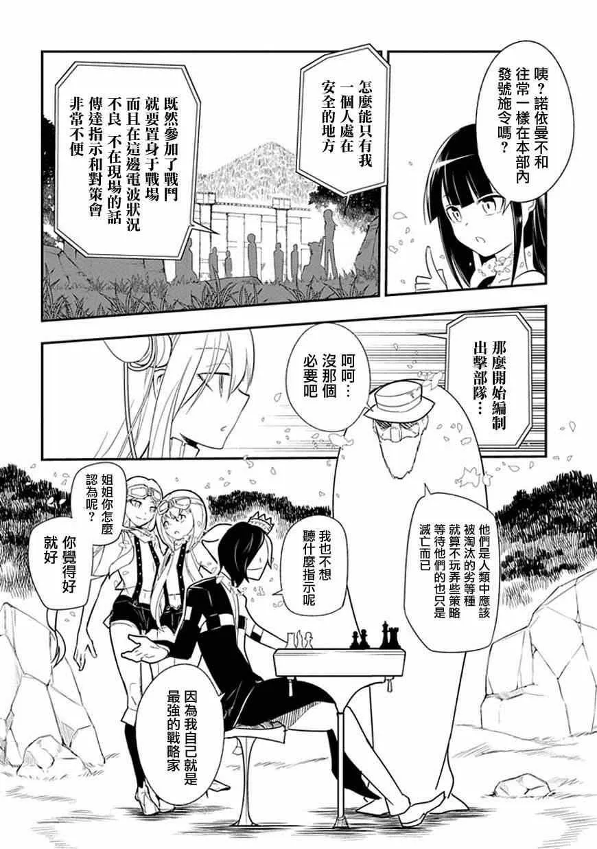 第10话 第16页