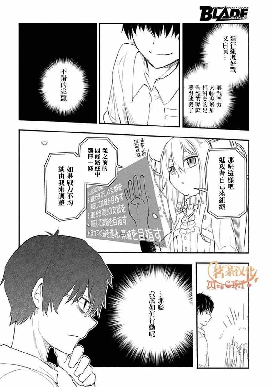 第10话 第18页