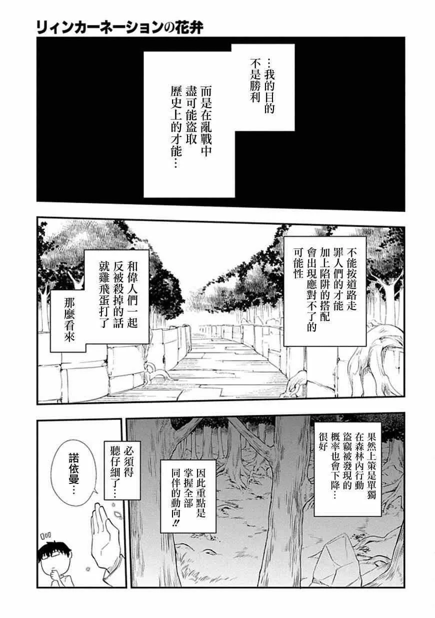 第10话 第19页
